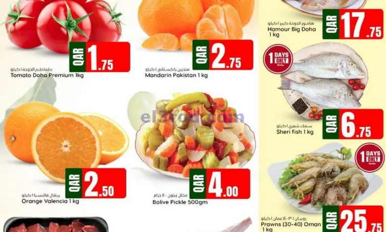 عروض دانة هايبرماركت السلوى قطر|22 حتى 23-4-2024 el3rod.com00001-1170