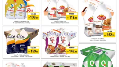 عروض لاست تشانس الامارات|22 حتى 30-4-2024 el3rod.com00001-1175