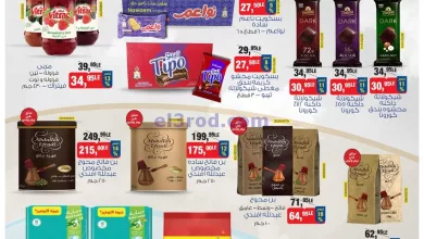 عروض بيم مصر|23-4-2024|بتقدملك عروض ملهاش اخر el3rod.com00001-1178