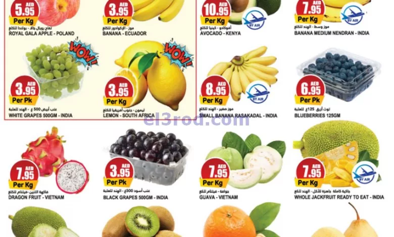 عروض المايا الامارات|24 حتى 28-4-2024|الطازجة el3rod.com00001-1196