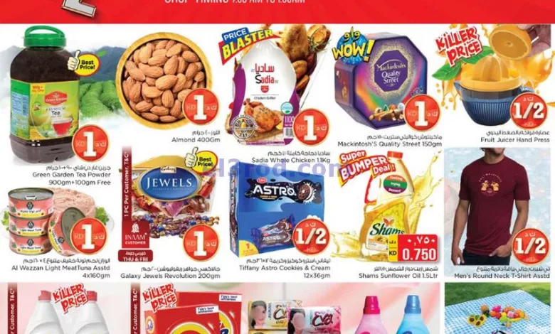 عروض نستو الكويت|24 حتى 30-4-2024|أقل أسعار el3rod.com00001-1206