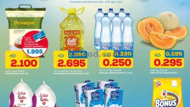 عروض أونكوست الجملة الكويت|24 حتى 27-4-2024 el3rod.com00001-1208