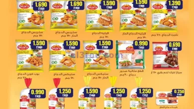 عروض جمعية الفروانية التعاونية|من 23-4-2024 el3rod.com00001-1220