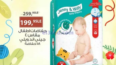 عروض بيم مصر|وفرى لراحتك وراحة أبنك|24-4-2024 el3rod.com00001-1256