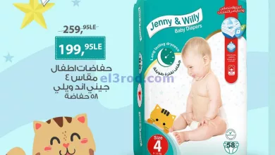 عروض بيم مصر|3-4-2024|وفرى لراحتك وراحة أبنك el3rod.com00001-126