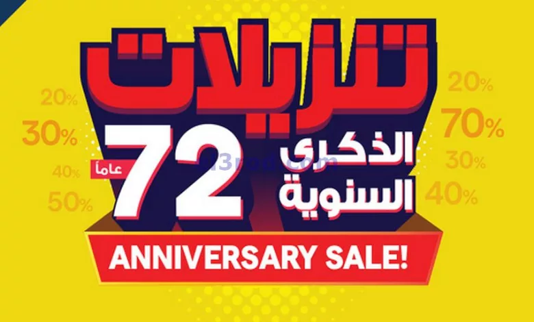 عروض إلكترونيات الغانم الكويت|24 حتى 30-4-2024 el3rod.com00001-1264