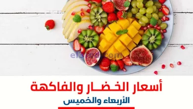 عروض جمعية الشعب التعاونية|24 حتى 25-4-2024 el3rod.com00001-1267