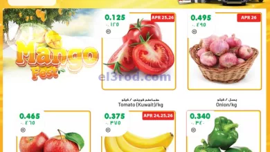 عروض جراند هايبر حولى الكويت|24 حتى 28-4-2024 el3rod.com00001-1268