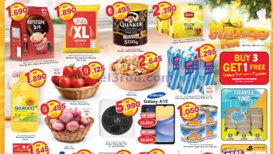 عروض جراند كوستو الكويت|24 حتى 28-4-2024 el3rod.com00001-1270