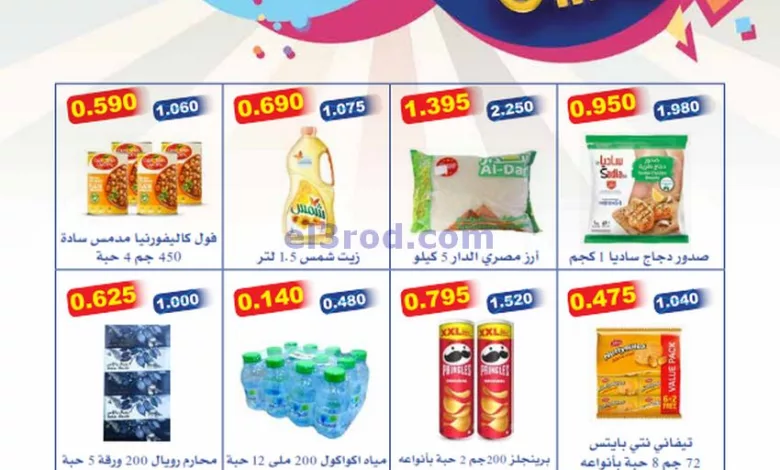 عروض جمعية المنقف التعاونية|27-4 حتى 4-5-2024 el3rod.com00001-1320