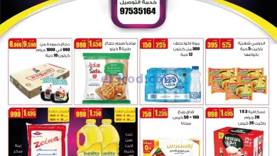 عروض سوق العايش المركزى الكويت|حتى 30-4-2024 el3rod.com00001-1346