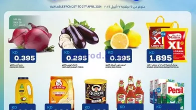 عروض أونكوست جليب الشويخ|25 حتى 27-4-2024 el3rod.com00001-1347