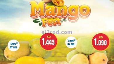 عروض جراند هايبر الكويت|حتى 30-4-2024|مانجو فيست el3rod.com00001-1352