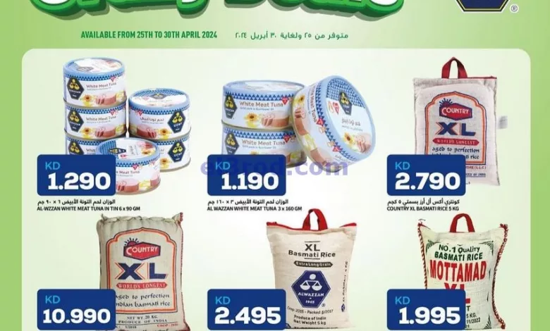 عروض غلف مارت الكويت|25 حتى 30-4-2024 el3rod.com00001-1353