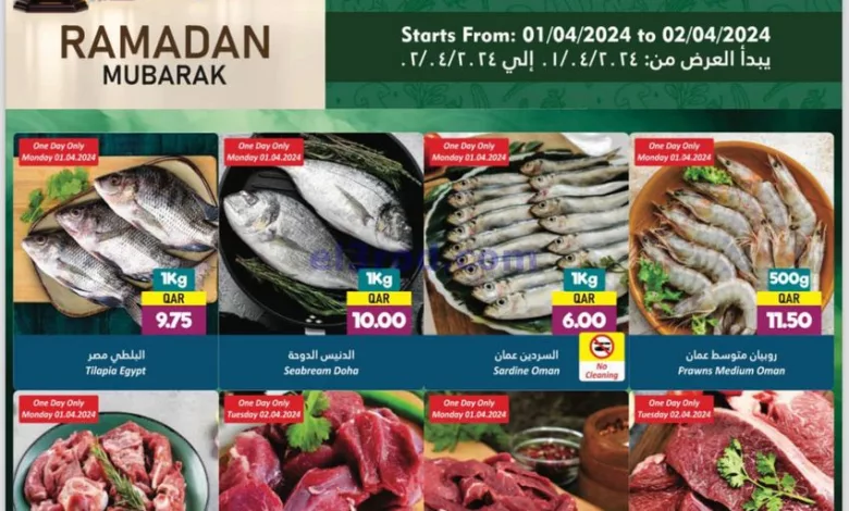 عروض دانة هايبر ماركت الوكرة قطر|1 حتى 2-4-2024 el3rod.com00001-14