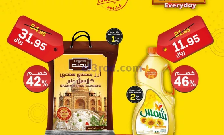 عروض الدكان السعودية|26-4-2024|يومياً بأقل سعر el3rod.com00001-1403