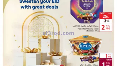 عروض كارفور عمان|3 حتى 14-4-2024 el3rod.com00001-141