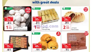 عروض كارفور ماركت عمان|3 حتى 14-4-2024 el3rod.com00001-142