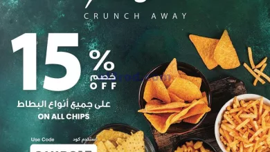 عروض سلطان الجملة الكويت|27-4-2024|خصم ١٥% el3rod.com00001-1439