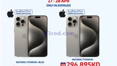 عروض كارفور الكويت|27 حتى 28-4-2024 el3rod.com00001-1462