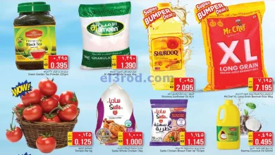 عروض لاست تشانس الكويت|27-4-2024|السبت el3rod.com00001-1466