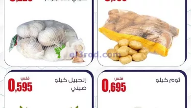 عروض سوق العايش المركزى الكويت|28 حتى 29-4-2024 el3rod.com00001-1468