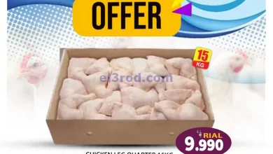 عروض جراند هايبر عبرى النهضة بهلاء|27-4-2024|خاص el3rod.com00001-1480
