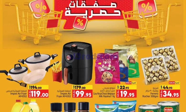 عروض كابايان ماركت السعودية|حتى 15-5-2024|حصرية el3rod.com00001-1496