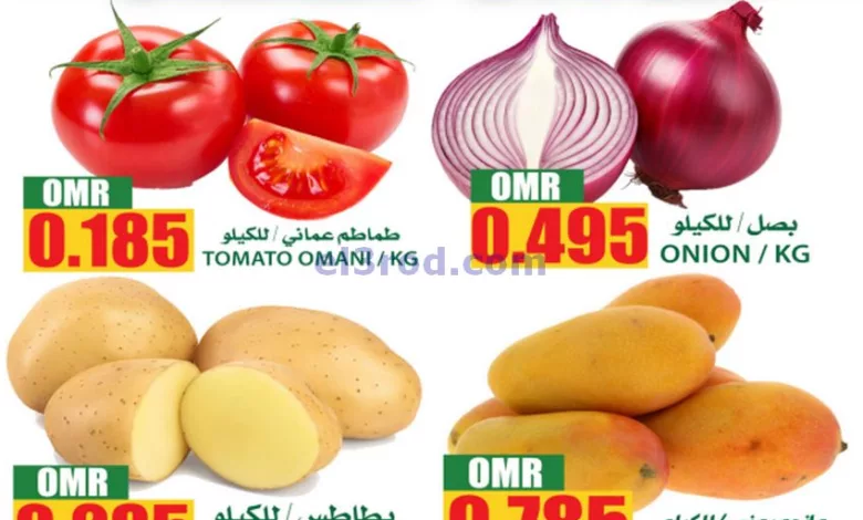 عروض مركز الجودة والتوفير عمان|28 حتى 29-4-2024 el3rod.com00001-1535