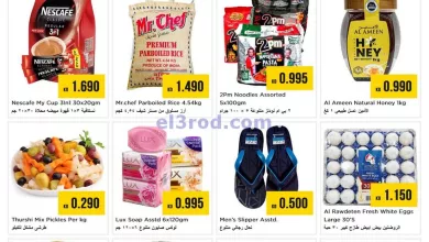 عروض لاست تشانس الكويت|29 حتى 30-4-2024 el3rod.com00001-1540