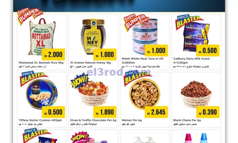عروض نستو الكويت|29 حتى 30-4-2024|لا تفوتوه el3rod.com00001-1542
