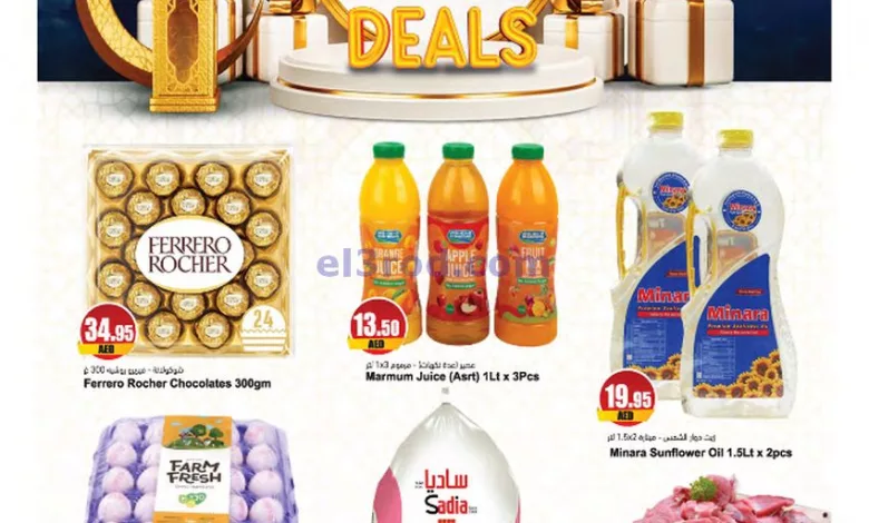 عروض المايا الامارات|عيد الفطر|3 حتى 10-4-2024 el3rod.com00001-155