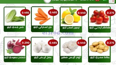 عروض جمعية الفحيحيل التعاونية|29 حتى 30-4-2024 el3rod.com00001-1556