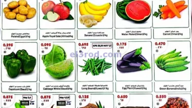عروض جراند فريش الكويت|حتى 5-5-2024|صفقات el3rod.com00001-1649