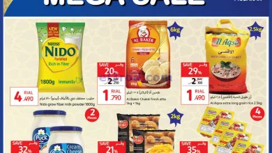 عروض كارفور عمان|4 حتى 7-4-2024 el3rod.com00001-186