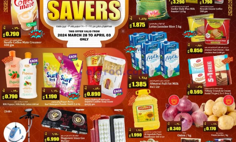 عروض كابايان هايبر ماركت الكويت|4 حتى 10-4-2024 el3rod.com00001-196