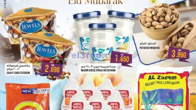 عروض سما هايبرماركت عمان|عيد مبارك|حتى 14-4-2024 el3rod.com00001-245