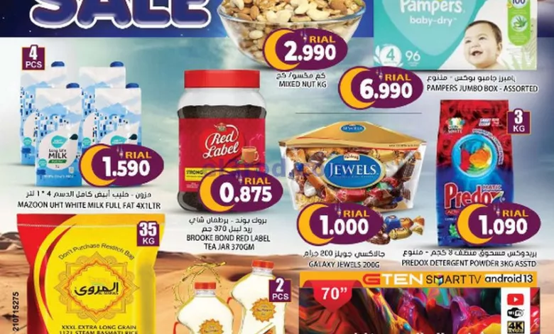 عروض جراند هايبرماركت عمان|العيد|4 حتى 13-4-2024 el3rod.com00001-246