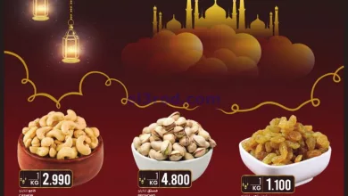 عروض أفنان مجان عمان|عيد مبارك|حتى 16-4-2024 el3rod.com00001-251