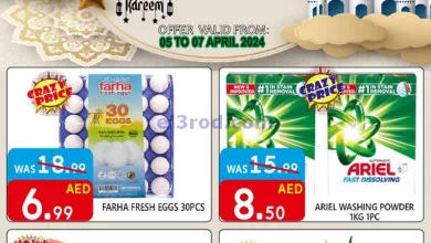 عروض يونايتد هايبرماركت الامارات|5 حتى 7-4-2024 el3rod.com00001-275