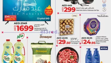 عروض لولو رأس الخيمة الامارات|5 حتى 14-4-2024 el3rod.com00001-276