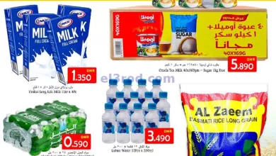 عروض بابل هايبر ماركت عمان|حتى 6-4-2024 el3rod.com00001-290