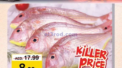 عروض لاست تشانس الامارات|6 حتى 7-4-2024 el3rod.com00001-338