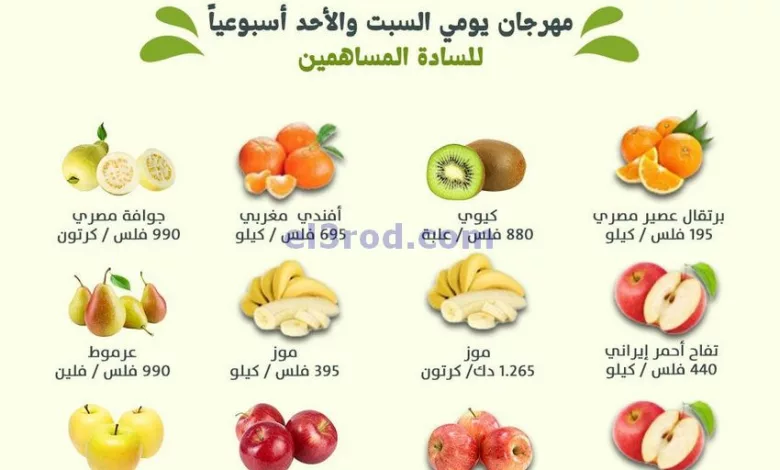 عروض جمعية المنقف التعاونية|6 حتى7-4-2024 el3rod.com00001-354