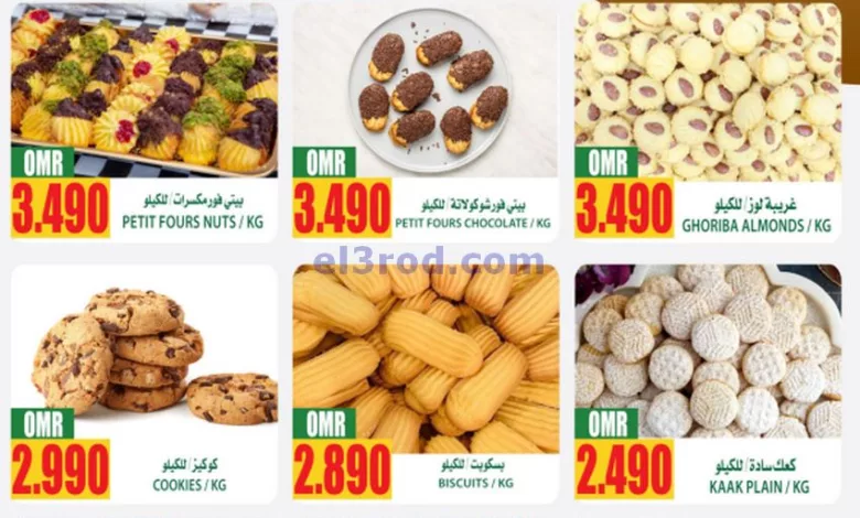 عروض مركز الجودة والتوفير عمان|1 حتى 2-4-2024 el3rod.com00001-37