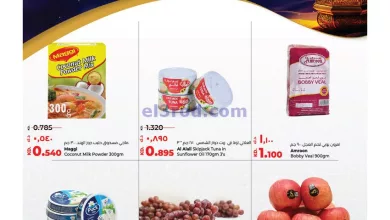 عروض لولو الكويت|7-4-2024|صفقات رمضان اليومية el3rod.com00001-370