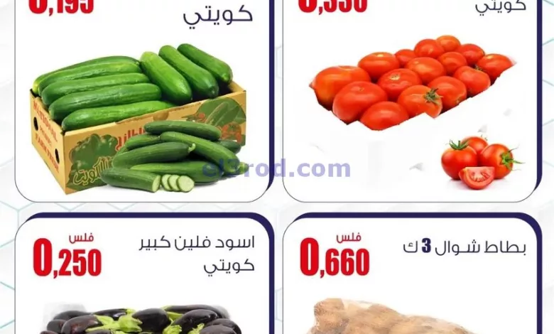 عروض سوق العايش المركزى الكويت|7 حتى 8-4-2024 el3rod.com00001-372