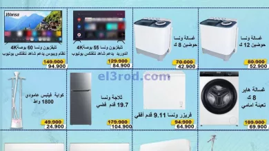 عروض جمعية سلوى التعاونية|7 حتى 9-4-2024 el3rod.com00001-375