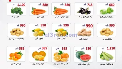 عروض جمعية الصباحية التعاونية|7 حتى 8-4-2024 el3rod.com00001-376