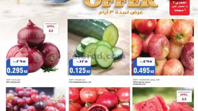 عروض جراند هايبر الكويت|7 حتى 9-4-2024 el3rod.com00001-383